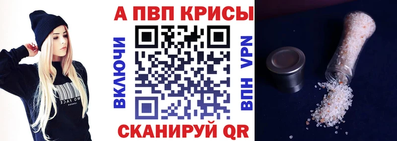 площадка наркотические препараты  Закаменск  A-PVP крисы CK 