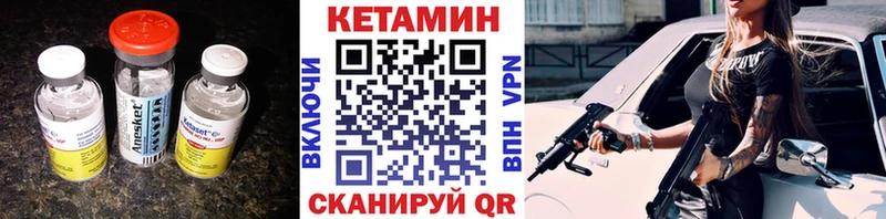 Кетамин ketamine  где найти   Закаменск 