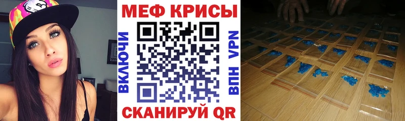 Мефедрон кристаллы  Закаменск 